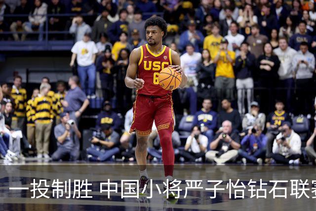 一投制胜 中国小将严子怡钻石联赛三连冠