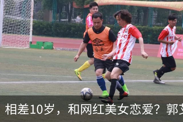 相差10岁，和网红美女恋爱？郭艾伦首次官宣，谁注意他的表态