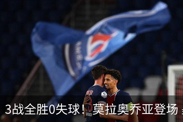 3战全胜0失球！莫拉奥乔亚登场 墨西哥新老传承完美收官