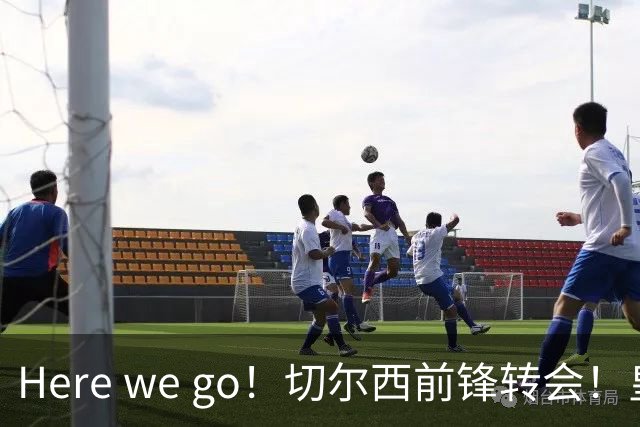 Here we go！切尔西前锋转会！皇马对恩佐发声明！1.5亿欧锋霸有新动向