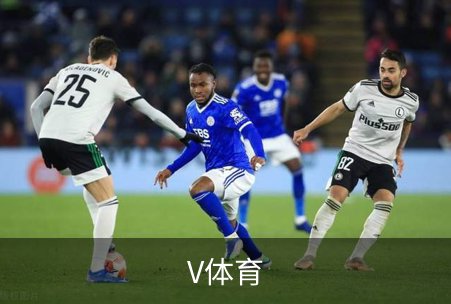 了解V体育